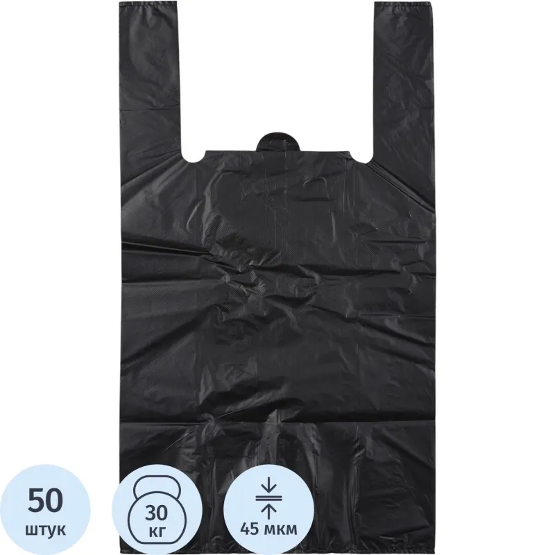 Пакет-майка УСИЛЕННЫЙ,ПНД, 40+18x70см,черный, 45 мкм, 50 шт/уп
