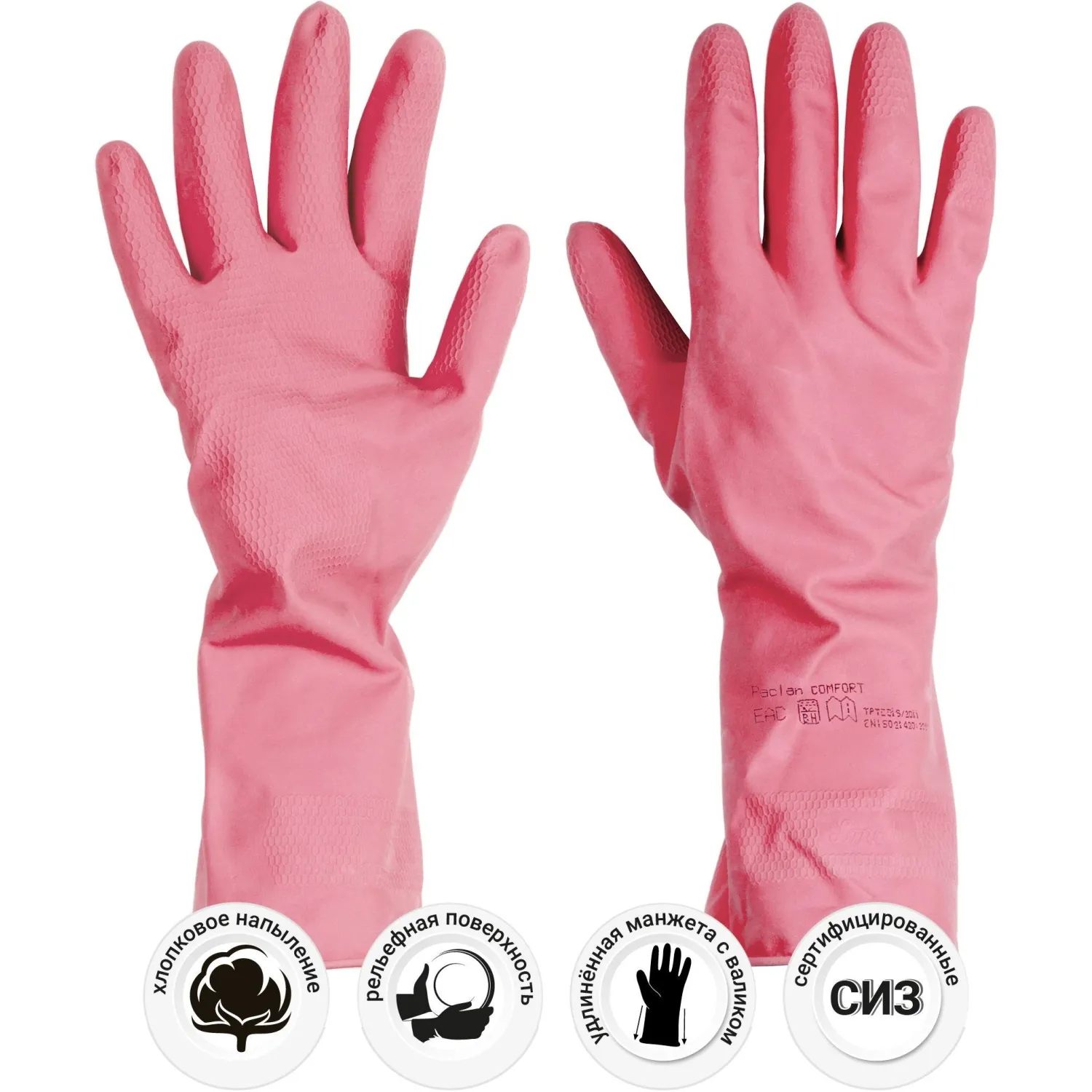 Перчатки резиновые Paclan Practi Comfort розовые 4076524/4076534р.М, 2008325К