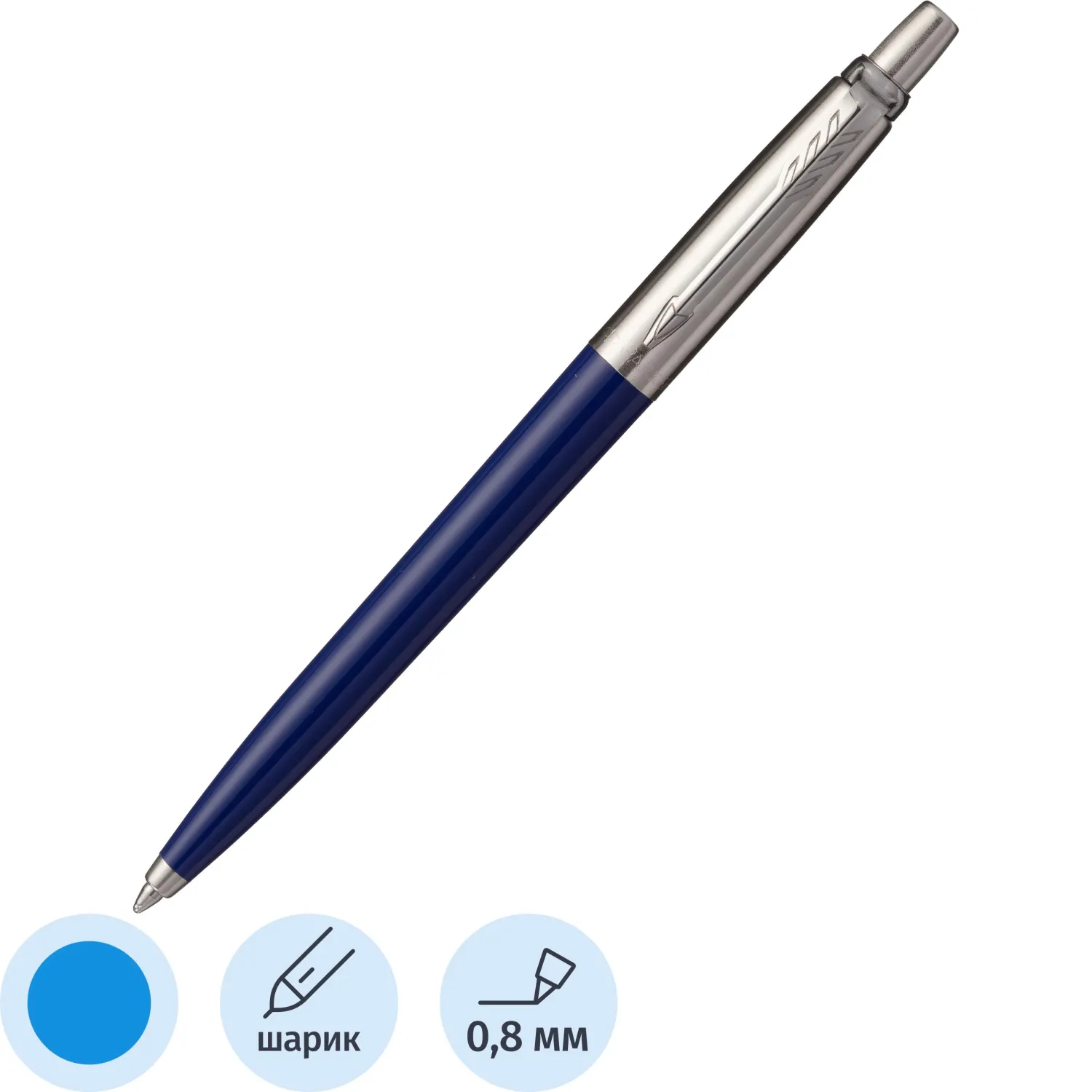 Ручка шариковая авт.PARKER Jotter Original Navy Blue,пластS0033170/2183338, 1109675К