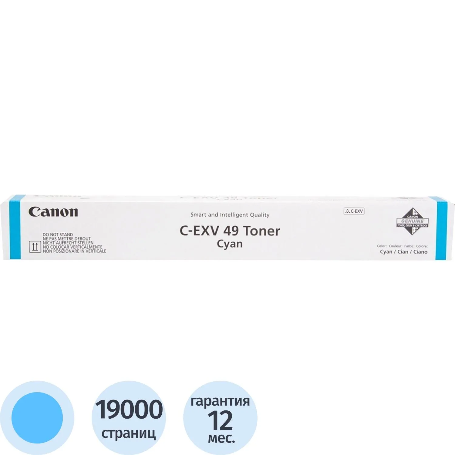 Тонер-картридж Canon C-EXV49 (8525B002) гол. для iR-ADV C33xx, 557179К