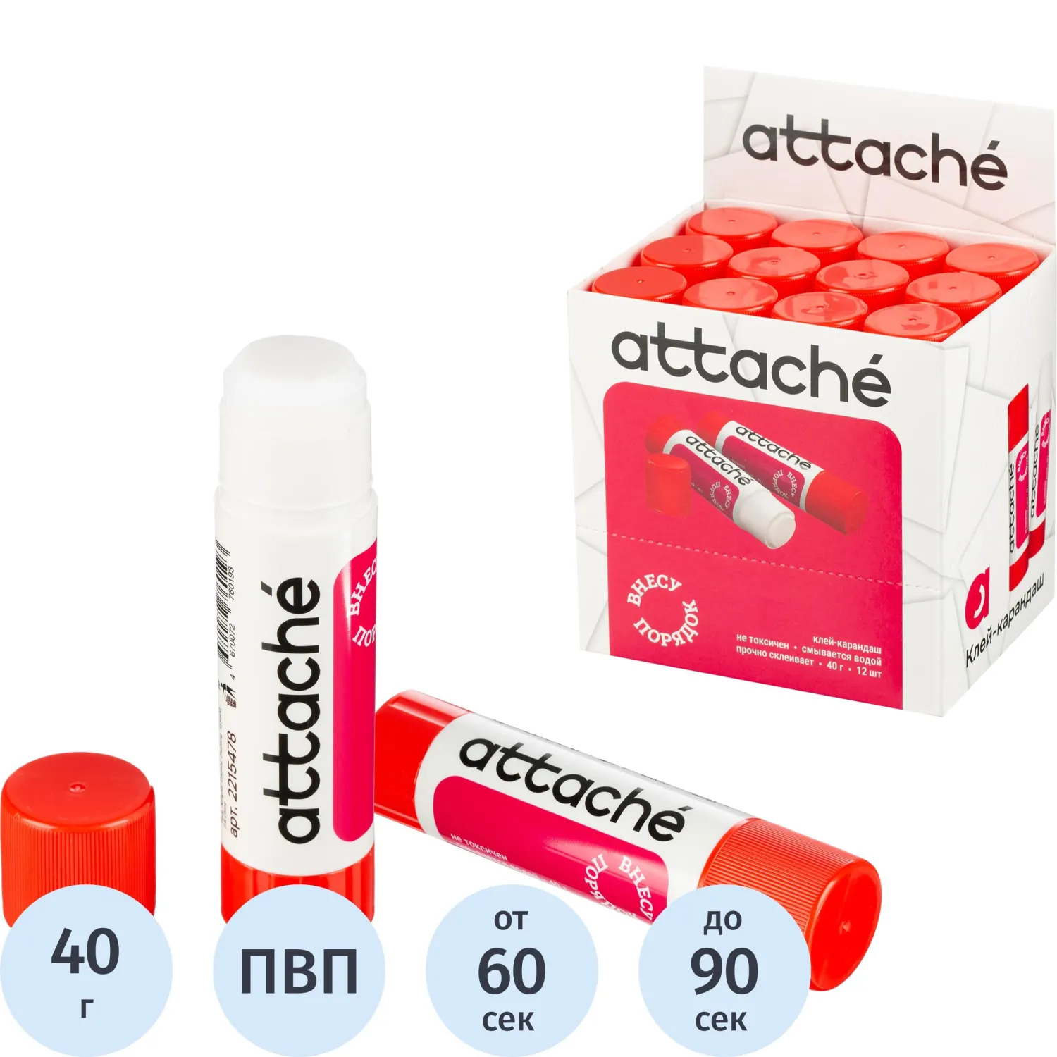 Клей-карандаш 40г ATTACHE power glue, 2215478К
