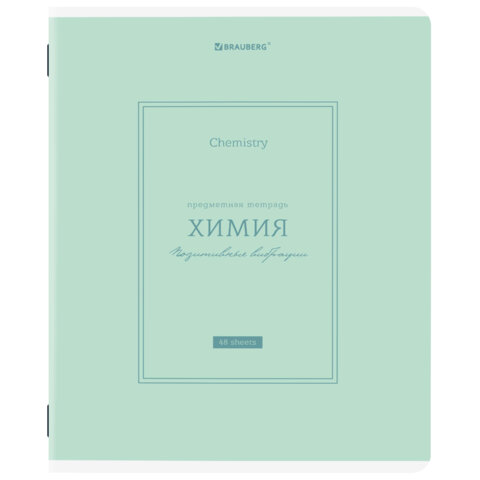 Тетрадь предметная CLASSIC 48 л., рельефный картон, матовая ламинация, ХИМИЯ, клетка, подсказ, BRAUBERG, 405146