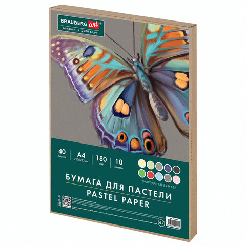 Бумага для пастели А4 в коробке, 40 листов, 10 цветов, 180 г/м2, BRAUBERG ART CLASSIC, 116349