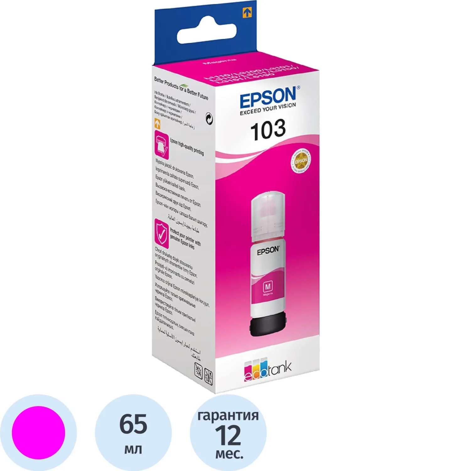Чернила Epson 103 C13T00S34A пурп. для L3110/L3150, 897359К