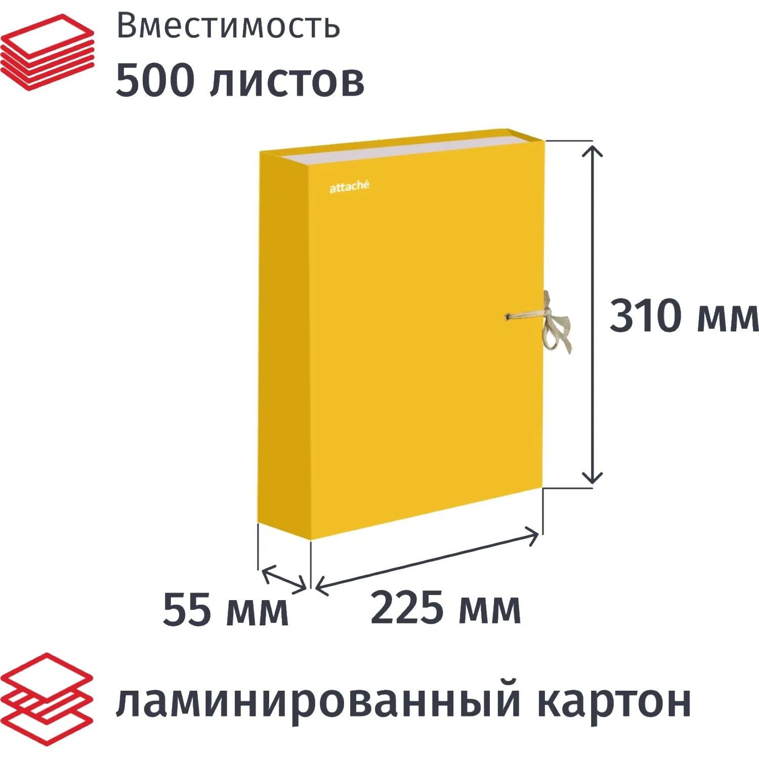 Папка архивная Attache Bright Сolours А4 лам.карт, желтая 50мм, 1612067К
