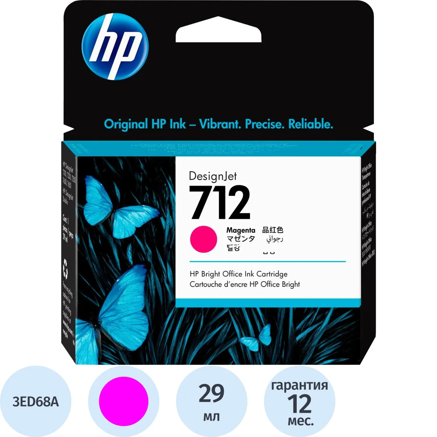 Картридж струйный HP 712 3ED68A пур. для DJ Т230/630