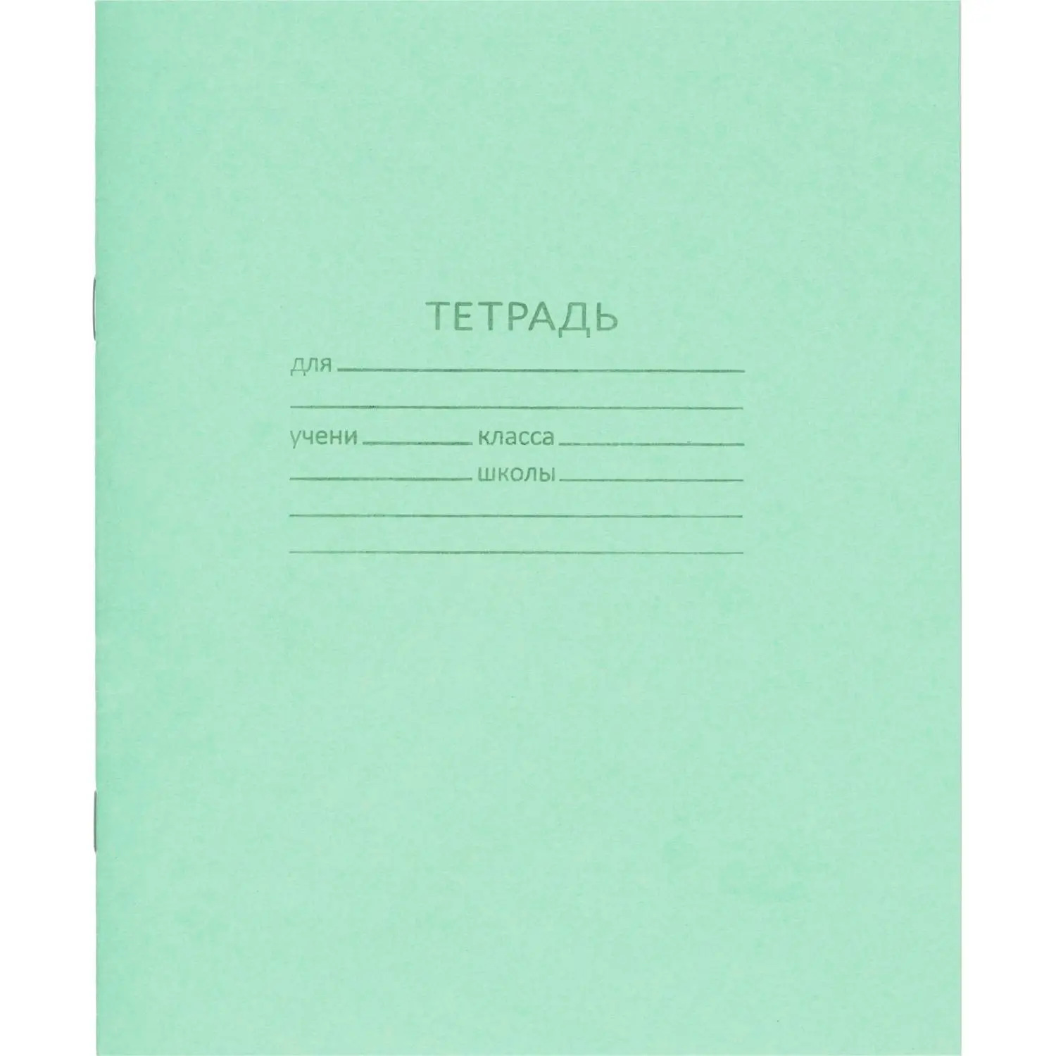 Тетрадь 12л. клетка, офсет №1 012ту11с5 200шт/уп