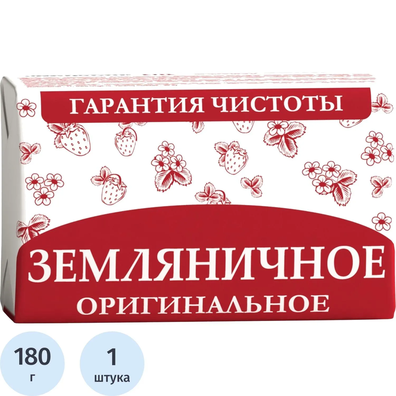 Мыло туалетное Оригинальное Земляничное 180 г, 773462К