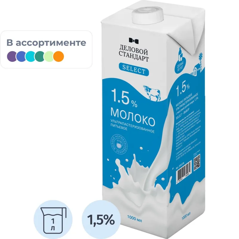 Молоко Деловой Стандарт Select ультрапастеризованное 1,5% , 1 л