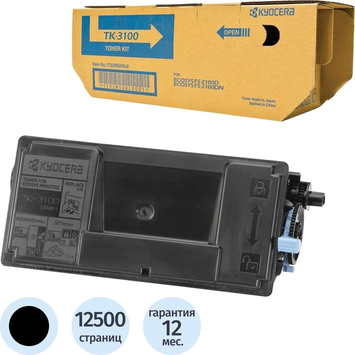 Тонер-картридж Kyocera TK-3100 чер. для FS-2100D/2100DN, 309082К