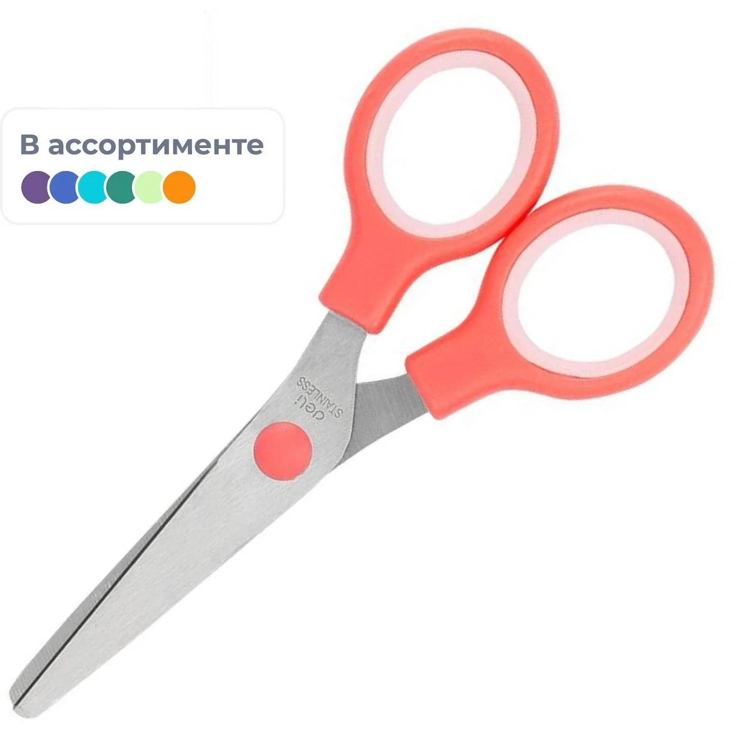 Ножницы детские Deli E6007, сталь, круглые ручки, 132 мм, цвет ассорти