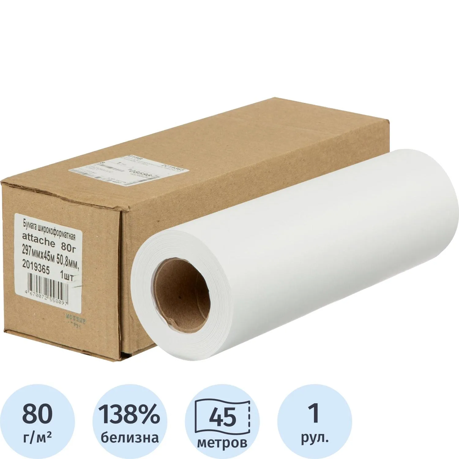 Бумага широкоформатная Attache 80г 297ммх45м 50,8мм