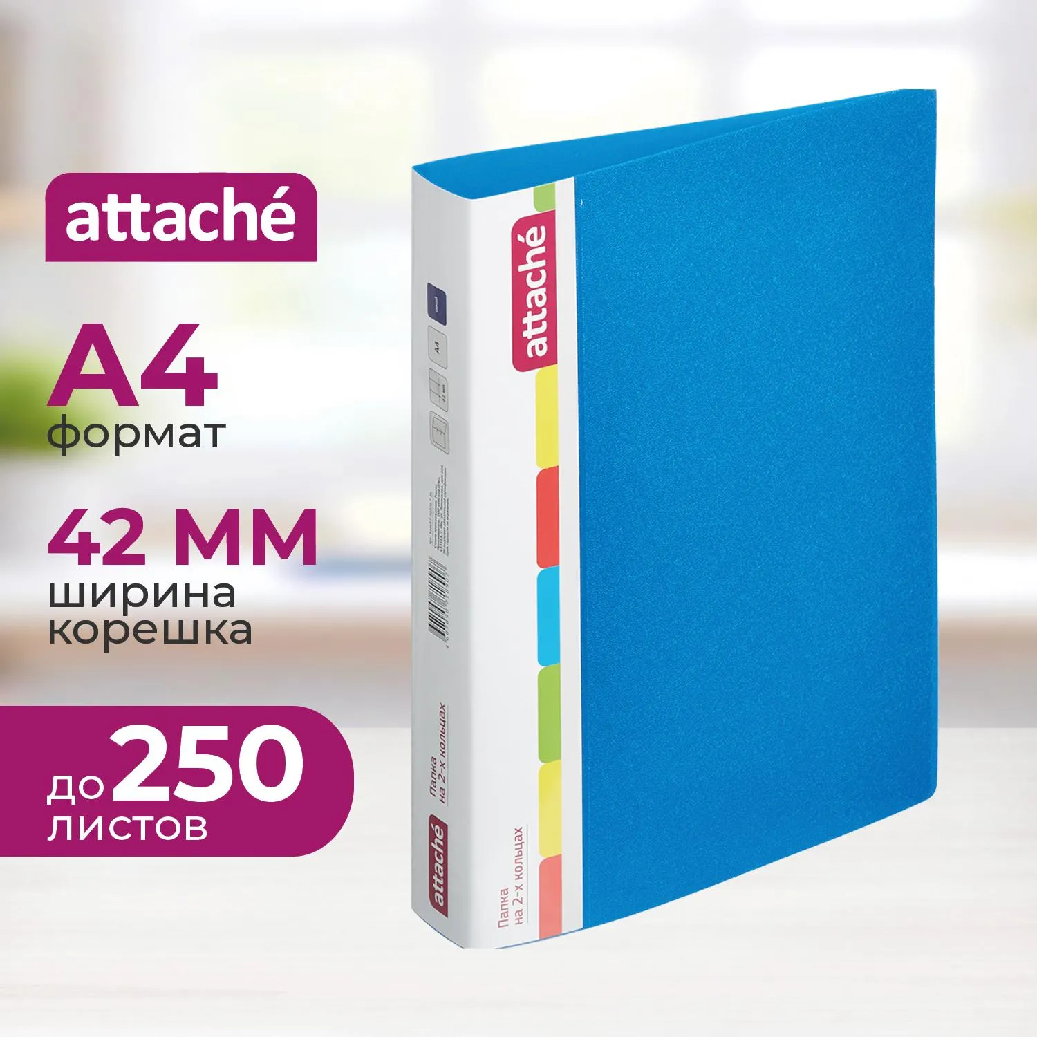 Папка на 2-х кольцах пласт. 35/42мм А4 ATTACHE F502/07 синяя Ро, 34468К