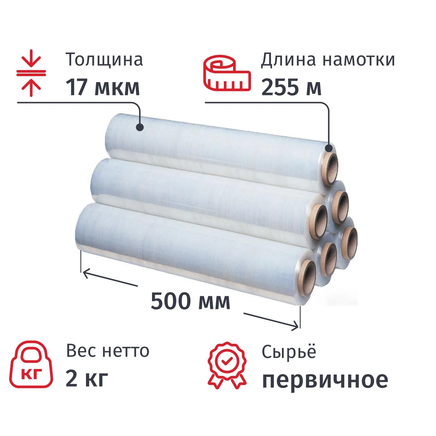 Стрейч-пленка перв.сыр для ручн.уп 17мкм 50см 255м 2кг нетто (6шт/уп) Члб