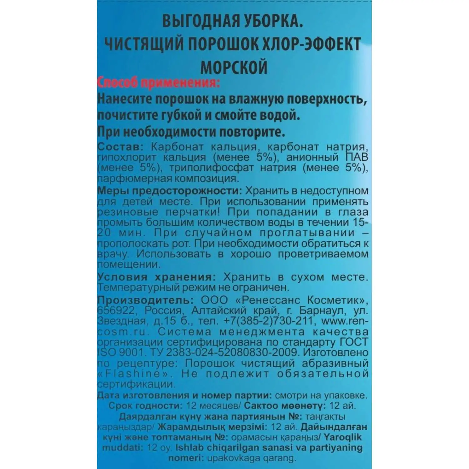 src:https://komus-opt.ru/upload/iblock/234/8l9eeg3p6k95i1tjoulm7b50tarj2fu7/1650251_002_10.jpg