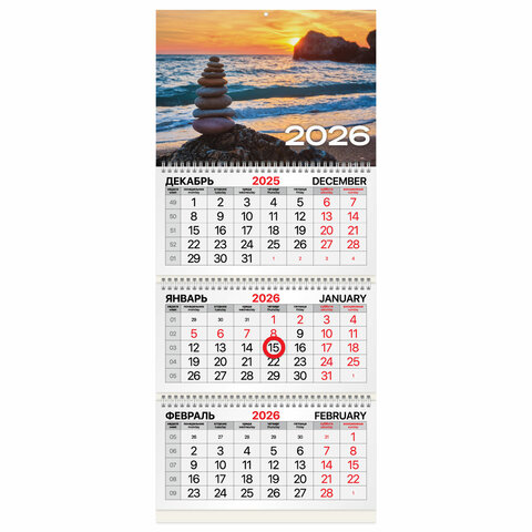 Календарь квартальный 2026 г., 3 блока, 3 гребня, магнитный курсор, мелованная бумага, BRAUBERG, "Закат", 116911