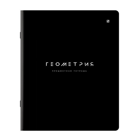 Тетрадь предметная BLACK MODE 48л, пластиковая обложка, ГЕОМЕТРИЯ, клетка, подсказ, BRAUBERG, 405519