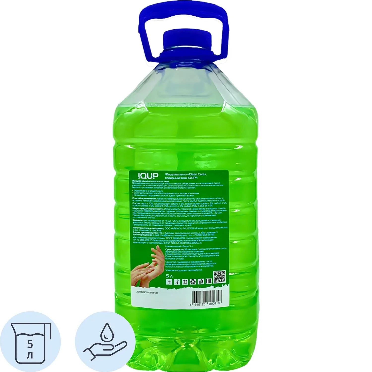 Мыло жидкое IQUP Clean Care зел 5 л ПЭТ, 2379537К