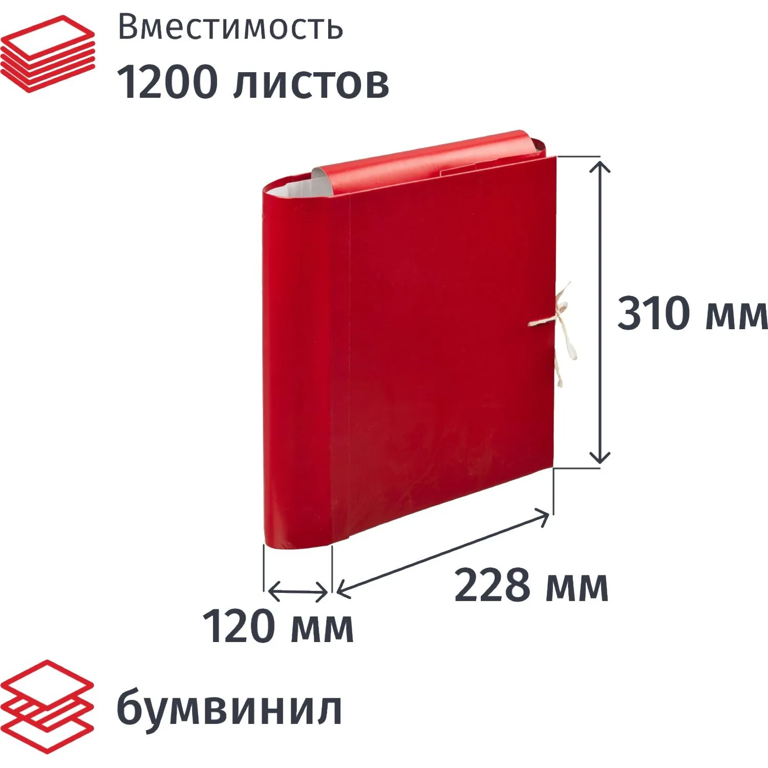 Папка архивная бумвинил 12см 4 завязки, 730749К