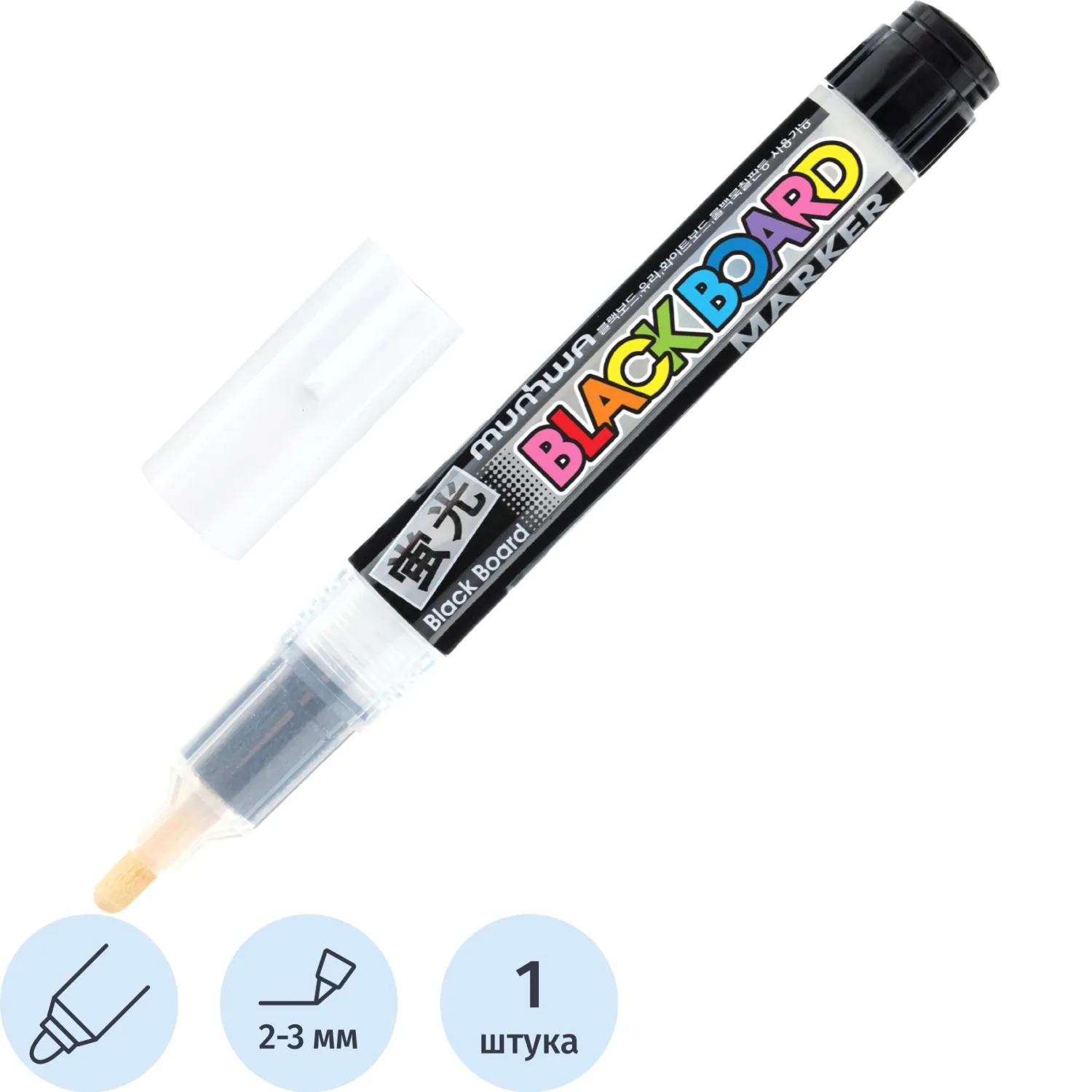 Маркер меловой MunHwa Black Board Marker белый 3мм, водная основа BM-05, 1556683К