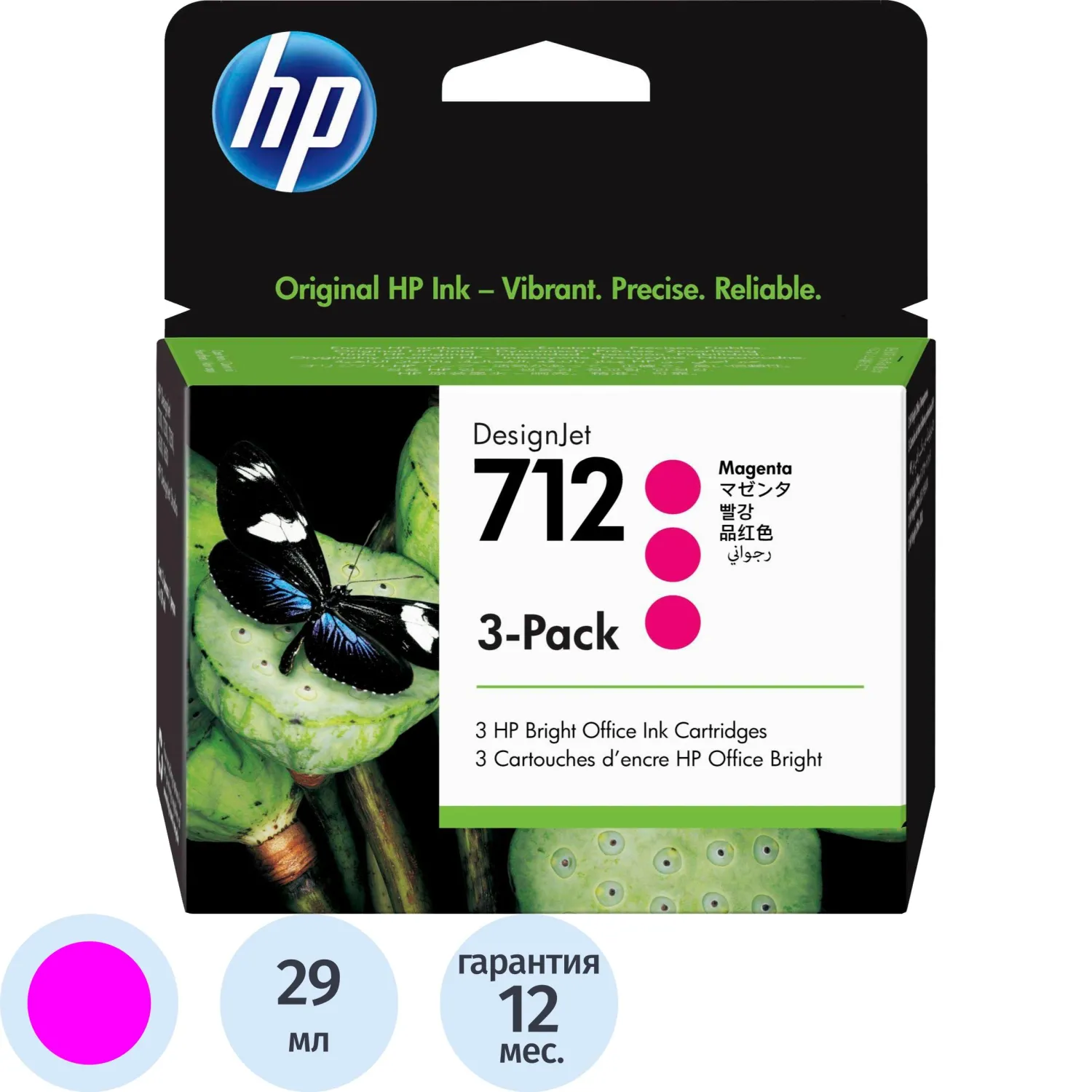 Картридж струйный HP 712 3ED78A пур. для DJ Т230/630 (3шт/уп), 1279066К