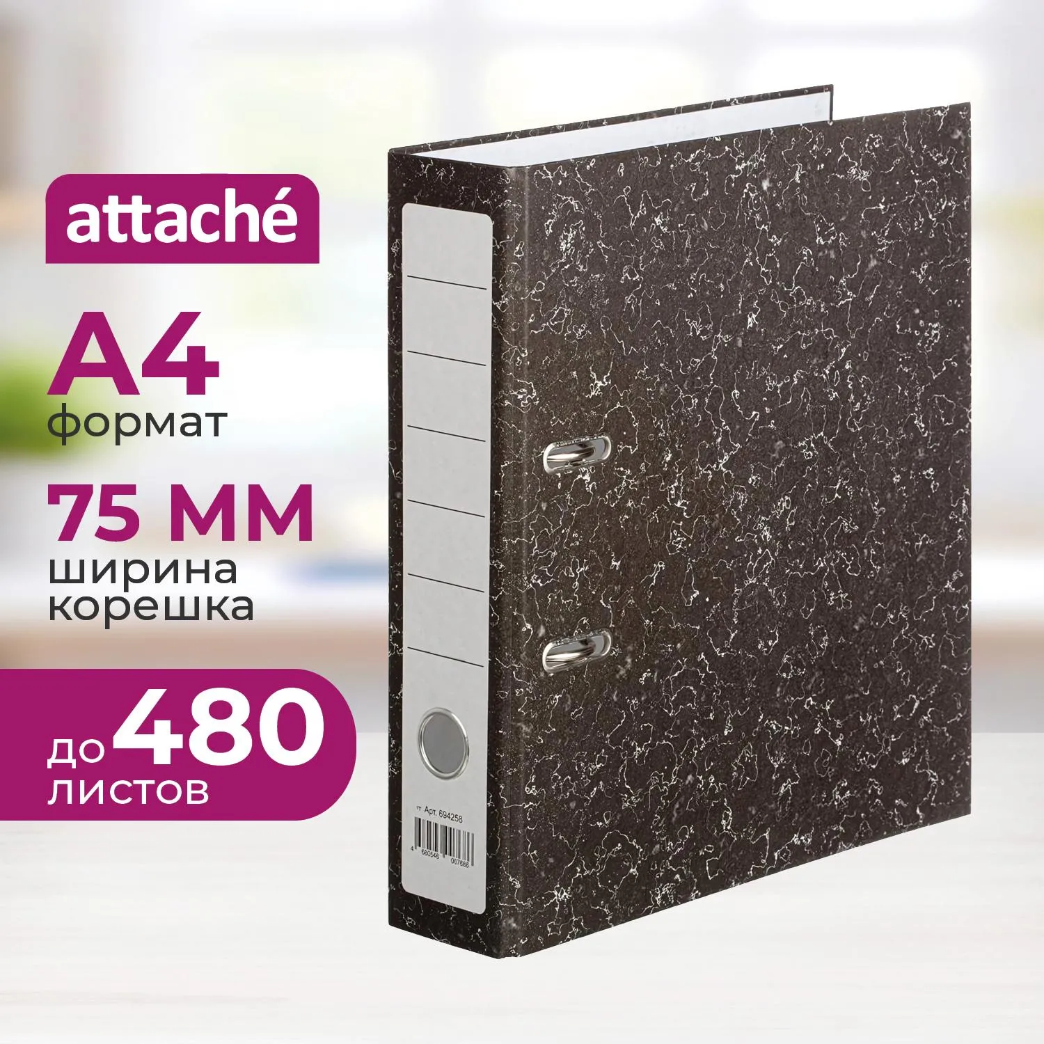 Папка-регистратор  без мет.угол_бюдж 75мм ч/б бум/бум,карм.к, 694258К