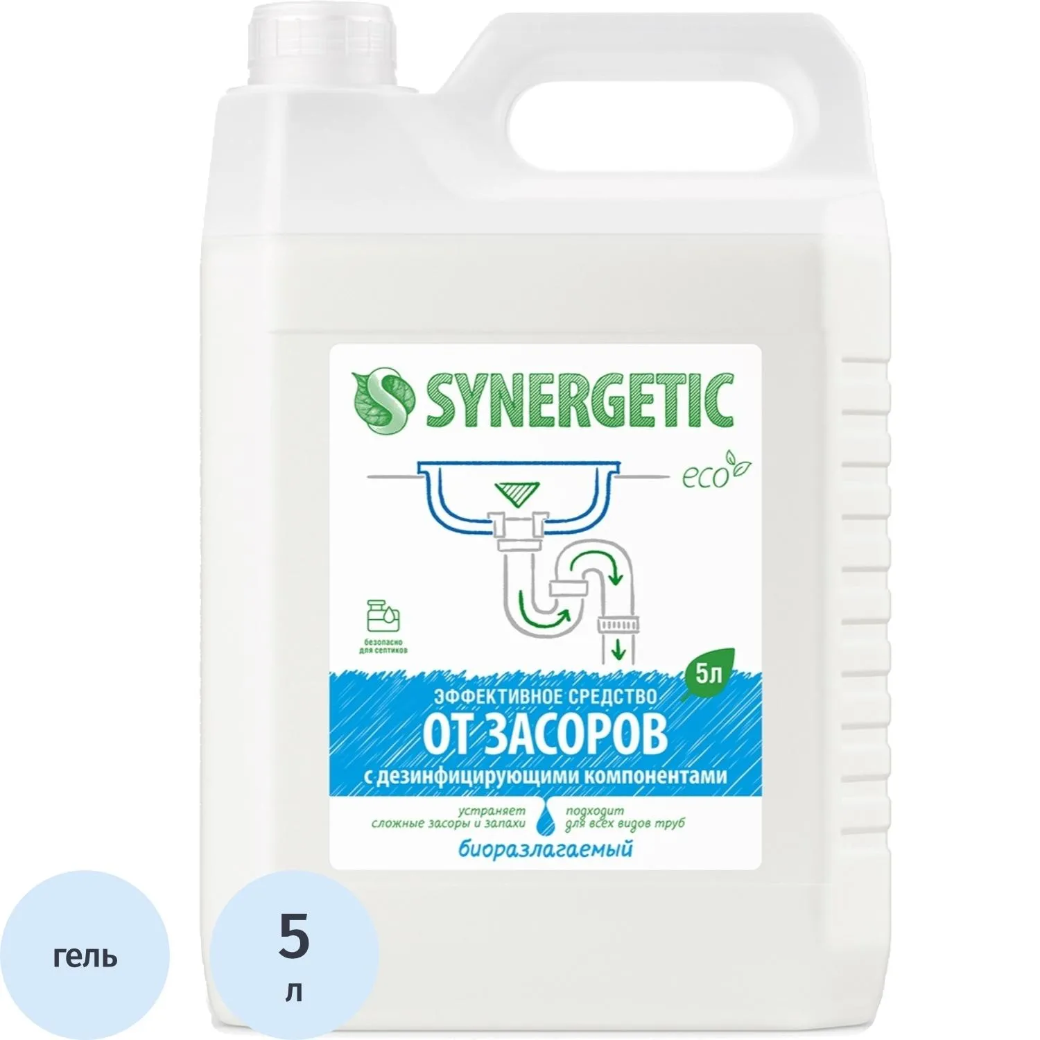 Средство для прочистки труб Synergetic 5л, 977993К