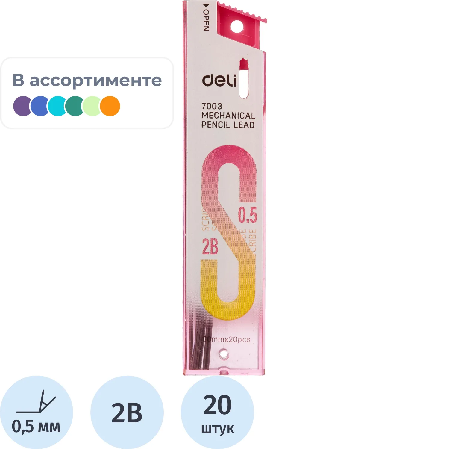 Стержень микрографический Deli, 0,5 мм 2B, упаковка в ассортименте, 20 шт, 1589773К