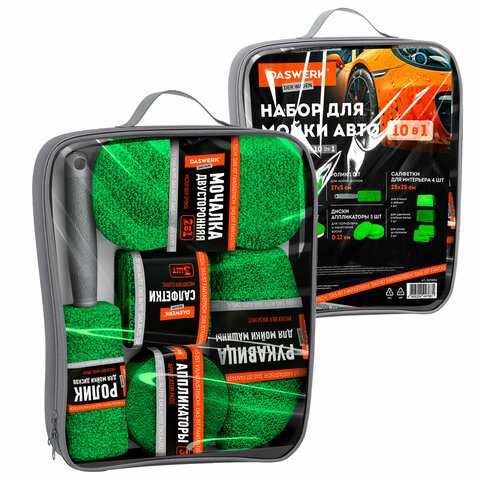 Набор для мойки авто 10 в 1, зеленый, СУМКА ДЛЯ ХРАНЕНИЯ В КОМПЛЕКТЕ, DASWERK (ДАСВЕРК), 609484