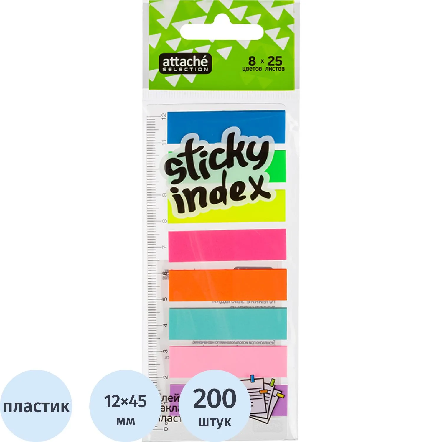 Клейкие закладки пласт. 8цв.по 25л. 45ммх12 Attache Selection, 383731К