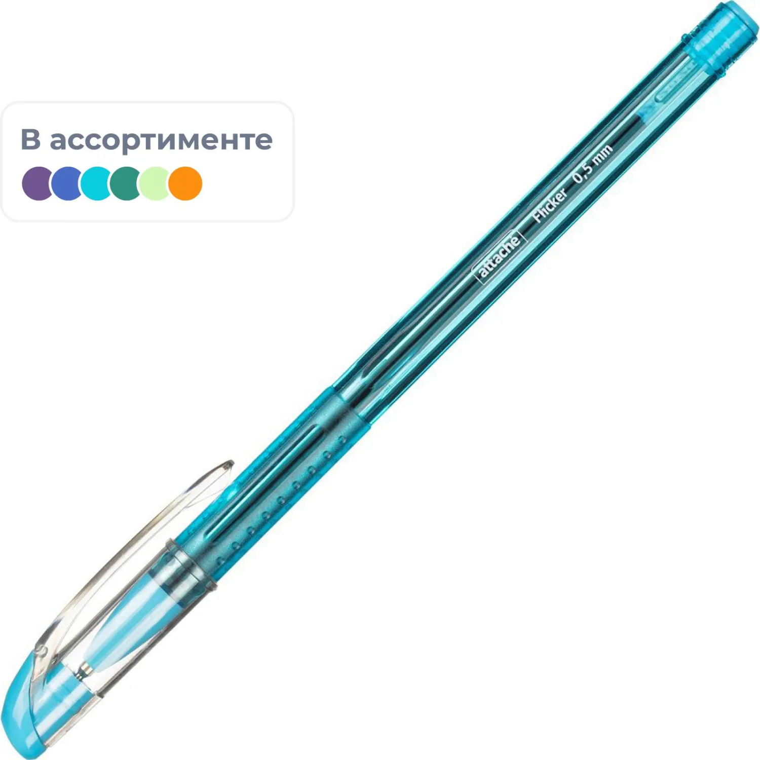 Ручка шариковая неавтомат. Attache Flicker син,масл,манж,асс, 1098096К