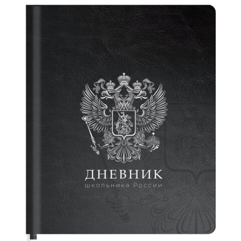 Дневник 1-11 класс 48 л., обложка кожзам (твердая с поролоном), печать, цветной блок, BRAUBERG, "Герб", 107639