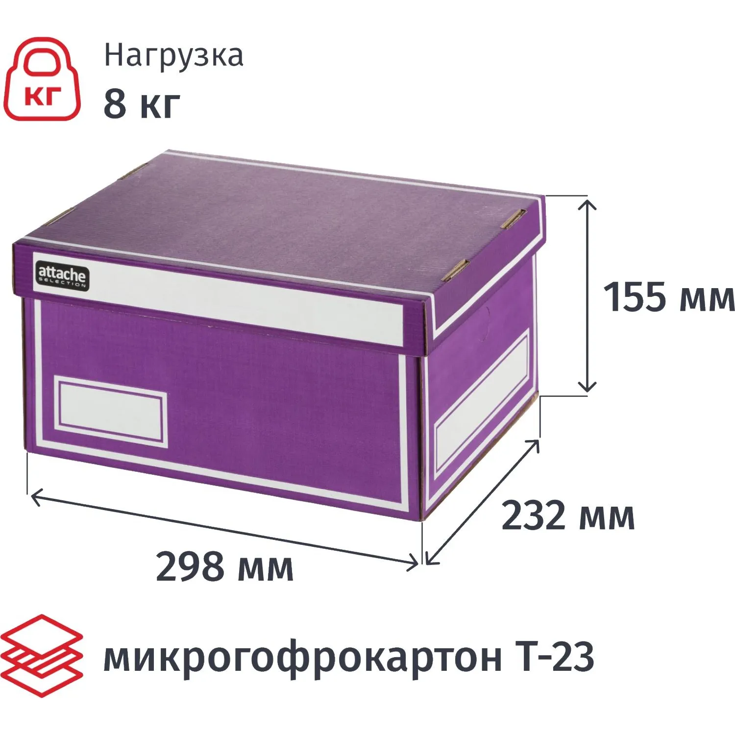 Короб архивный со съемной крышкой размер 320х240х160, 391343К