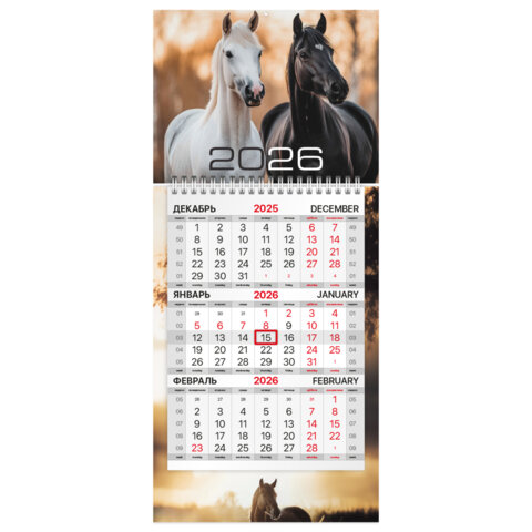 Календарь квартальный 2026 г., 1 блок, 1 гребень, бегунок, МИНИ, офсет, BRAUBERG, "Символ года", 116841