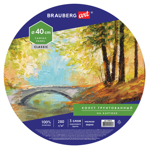 Холст на картоне BRAUBERG ART CLASSIC, 40 см, грунтованный, круглый, 100% хлопок, мелкое зерно,190624