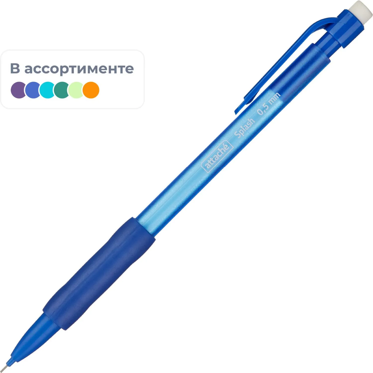 Карандаш механический Attache Splash, 0,5мм, корп.тонир.ассорти, с манжет, 1098364К