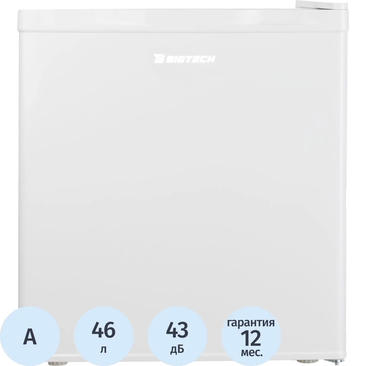 Холодильник BigTech FD46W, однокамерный