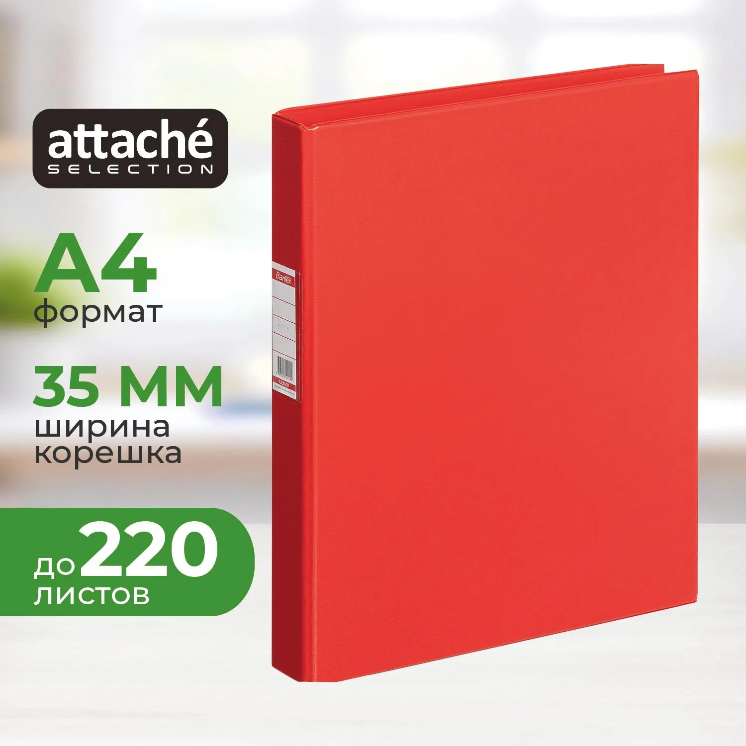 Папка на 2-х кольцах 35мм красная Россия, 8322К