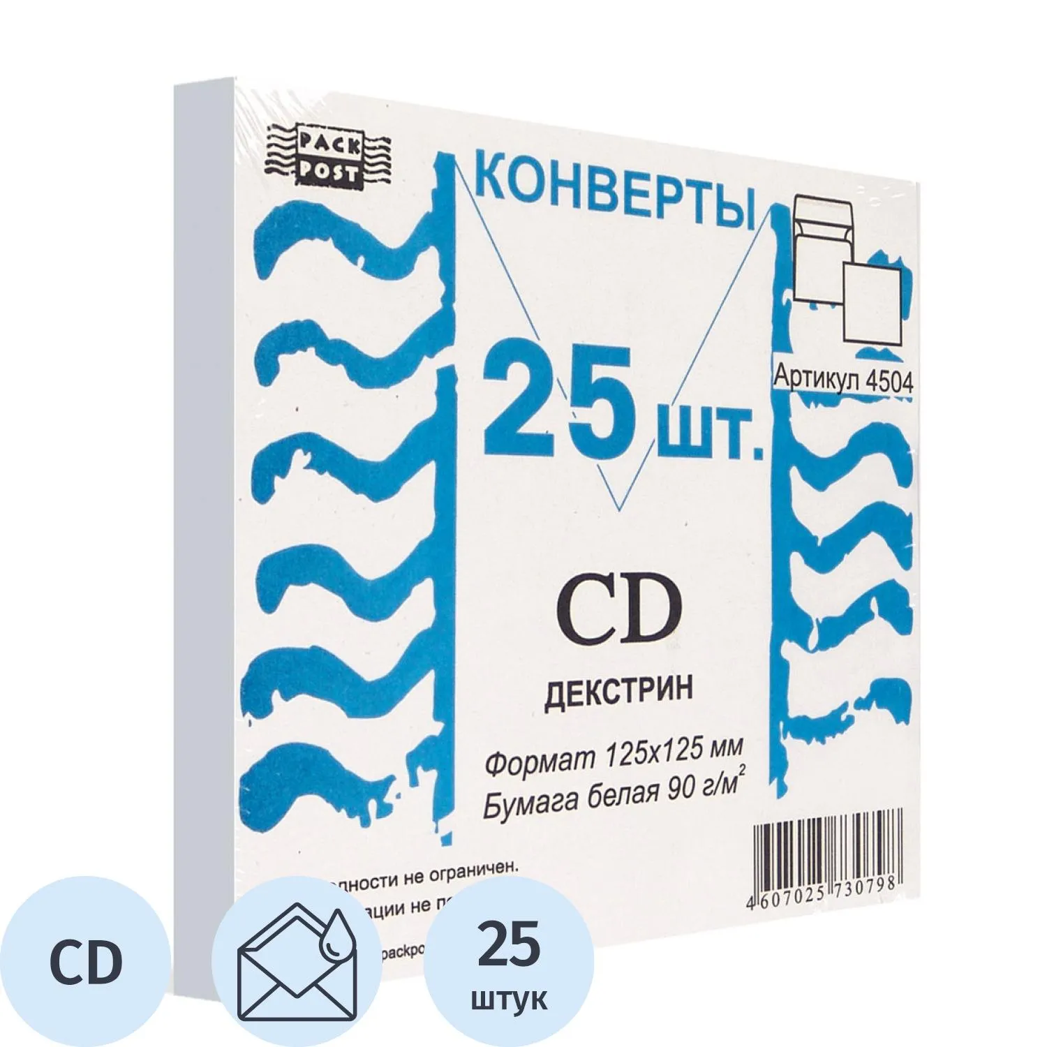 Конверт белый CD декстр.125х125 25шт/уп /4504, 66314К
