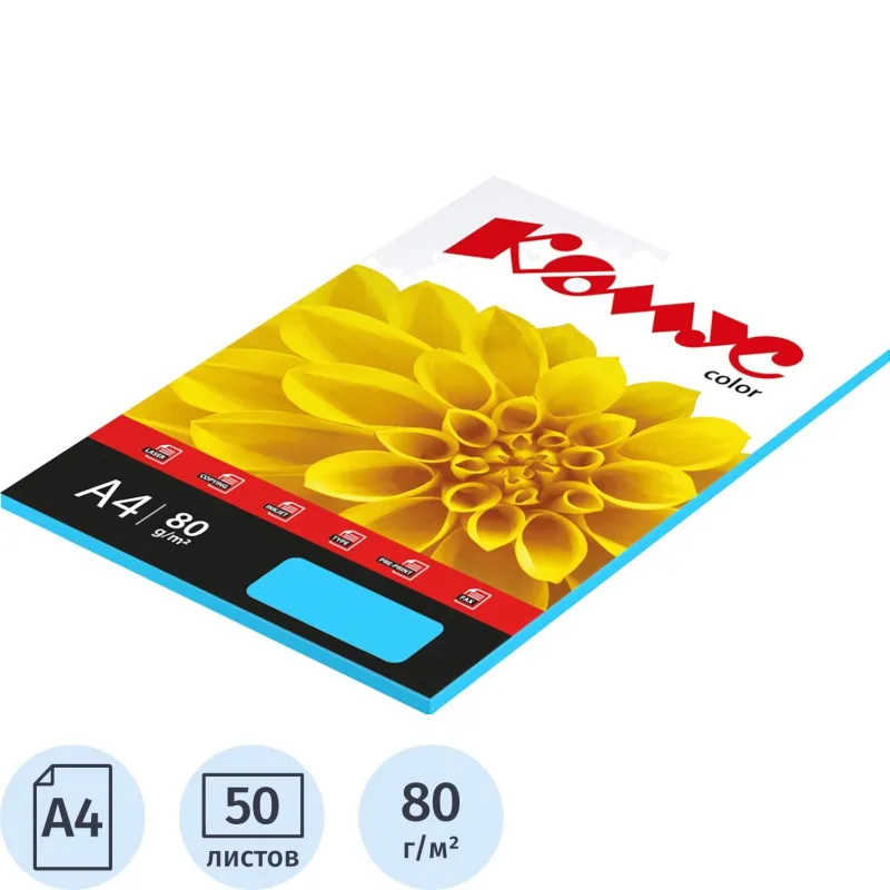 Бумага цветная Комус Color (голубой интенсив), 80г, А4, 50 л., 619969К