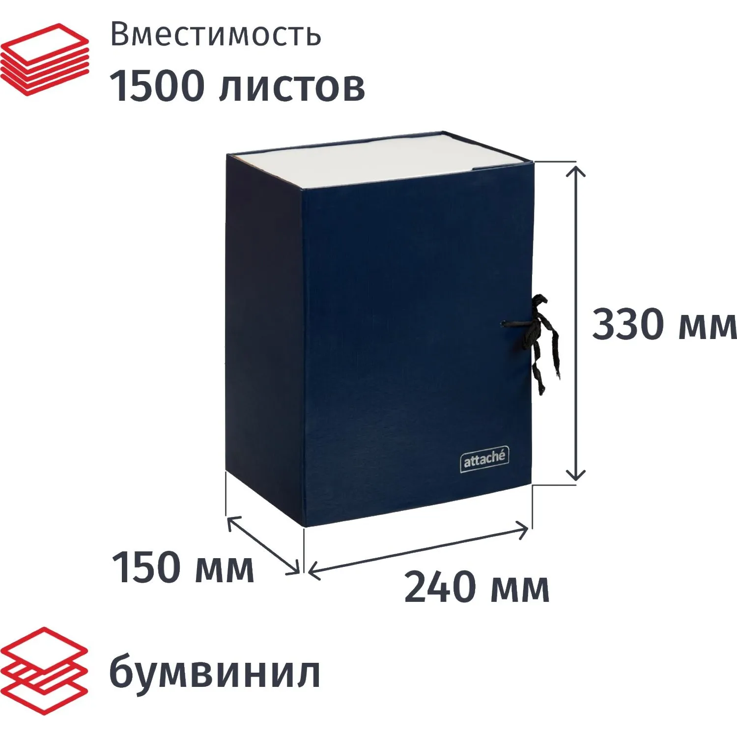Папка архивная складная ATTACHE,150 мм,синий, 1100200К