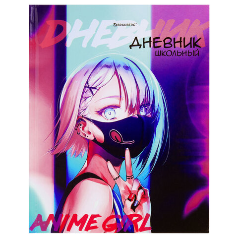 Дневник 1-11 класс 40 л., твердый, BRAUBERG, глянцевая ламинация, "Girl Emoji", 106855