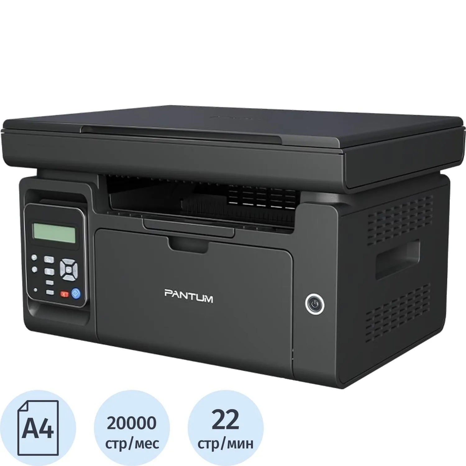 МФУ Pantum M6500 (, ,лоток 150 стр, USB, черный), 925315К