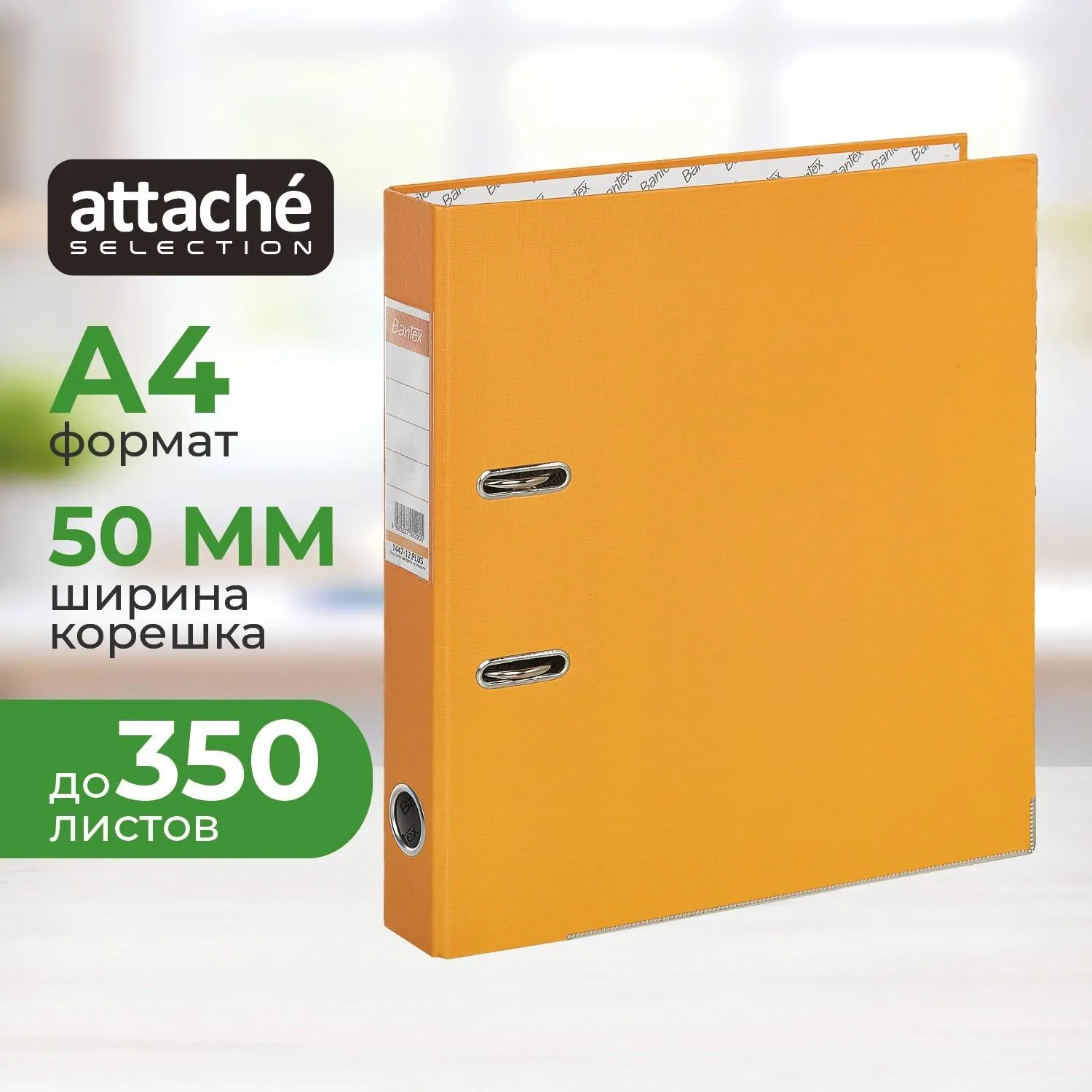 Папка-регистратор ECONOMY PLUS, 50мм,оранж,ПБП1,карм.кор.,мет.уг, 409794К
