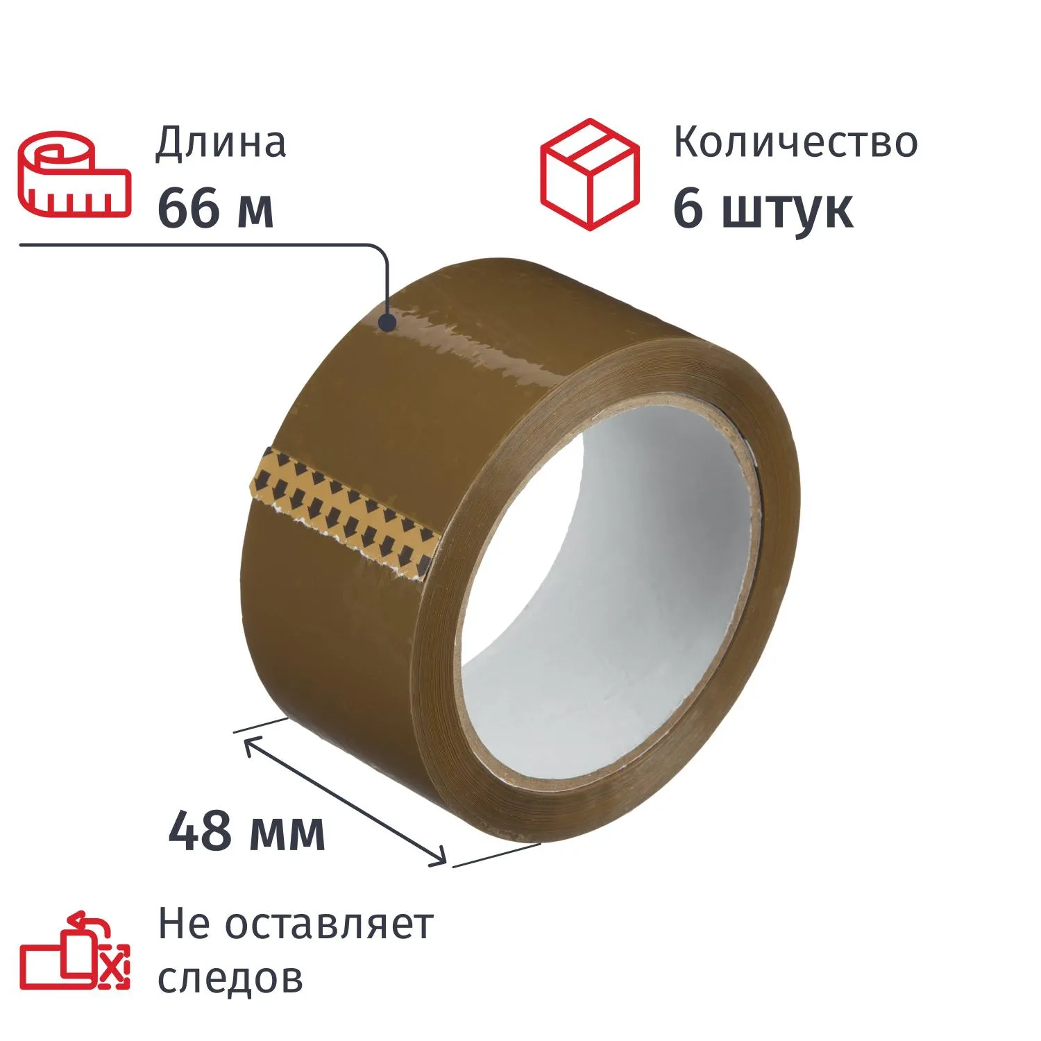 Клейкая лента упаковочная 48мм х 66м 45мкм коричневая 6 шт/уп Члб, 2031611К