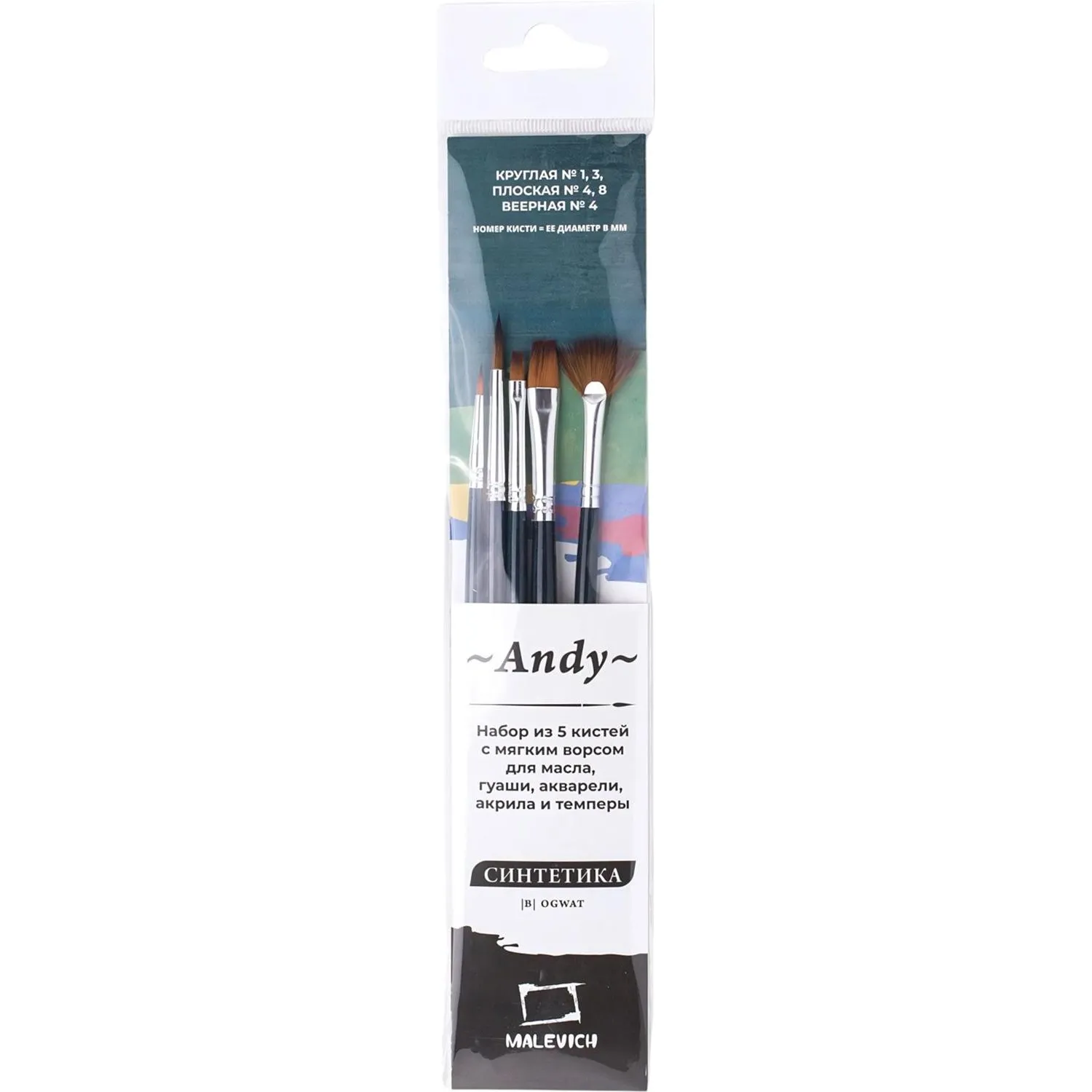 Набор кистей худож.Малевичъ Andy синтет,мягкая,корот.ручка,5шт/yнаб,753905