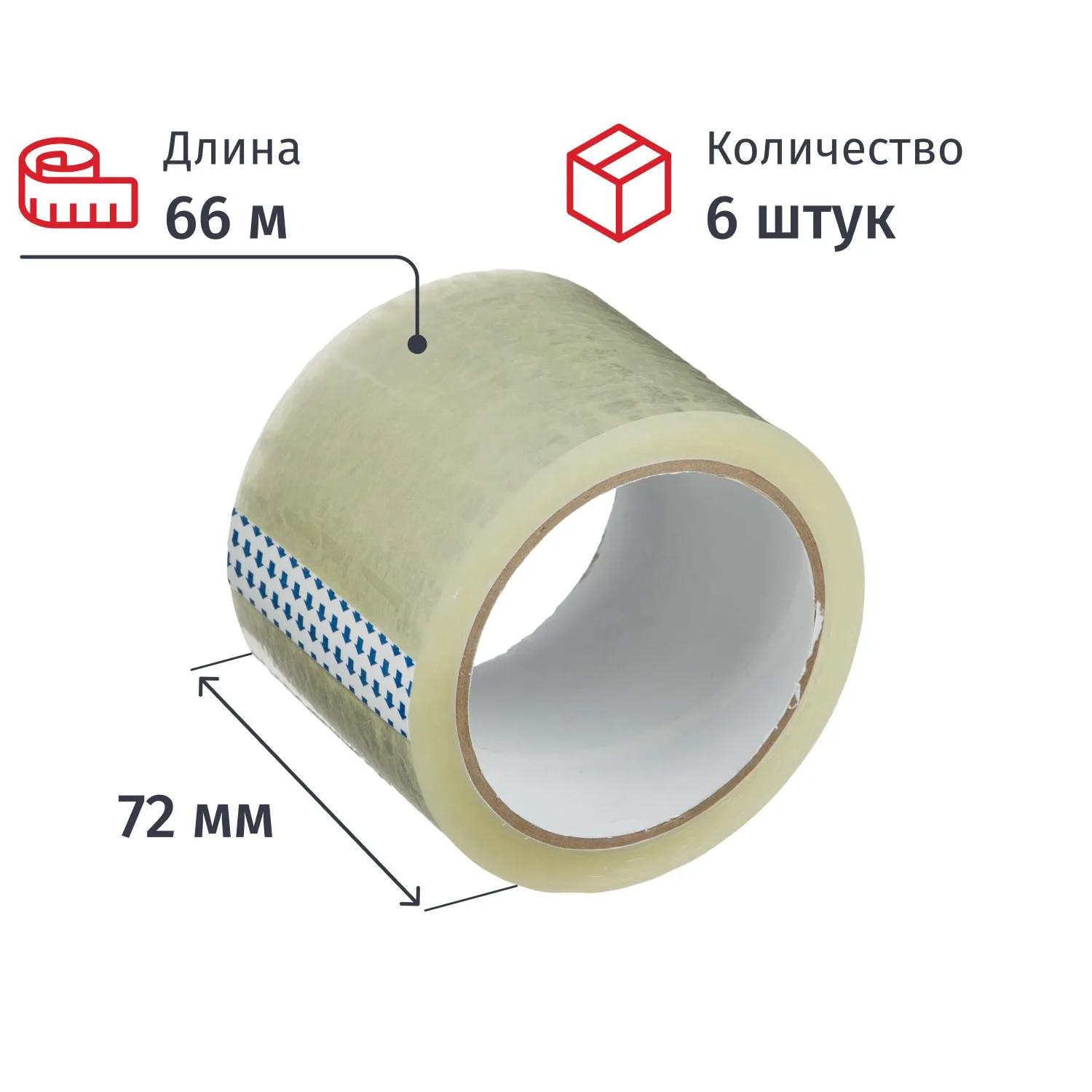 Клейкая лента упаковочная 72мм х 66м, прозрачный, 40мкм, 6 шт/уп, 1773944К