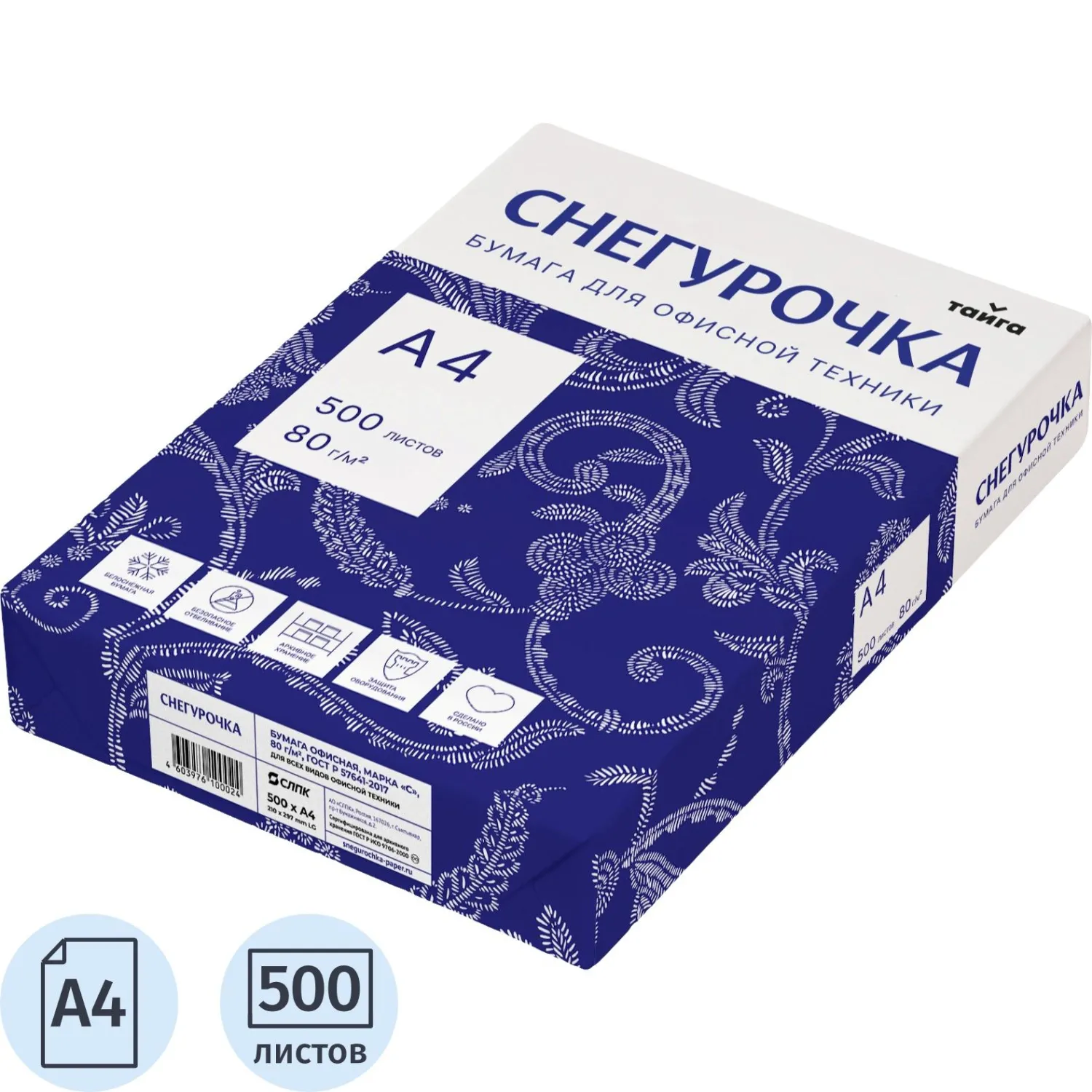 Бумага Снегурочка (А4, марка С, 80 г/кв.м, 500 л) Урал, 66486К