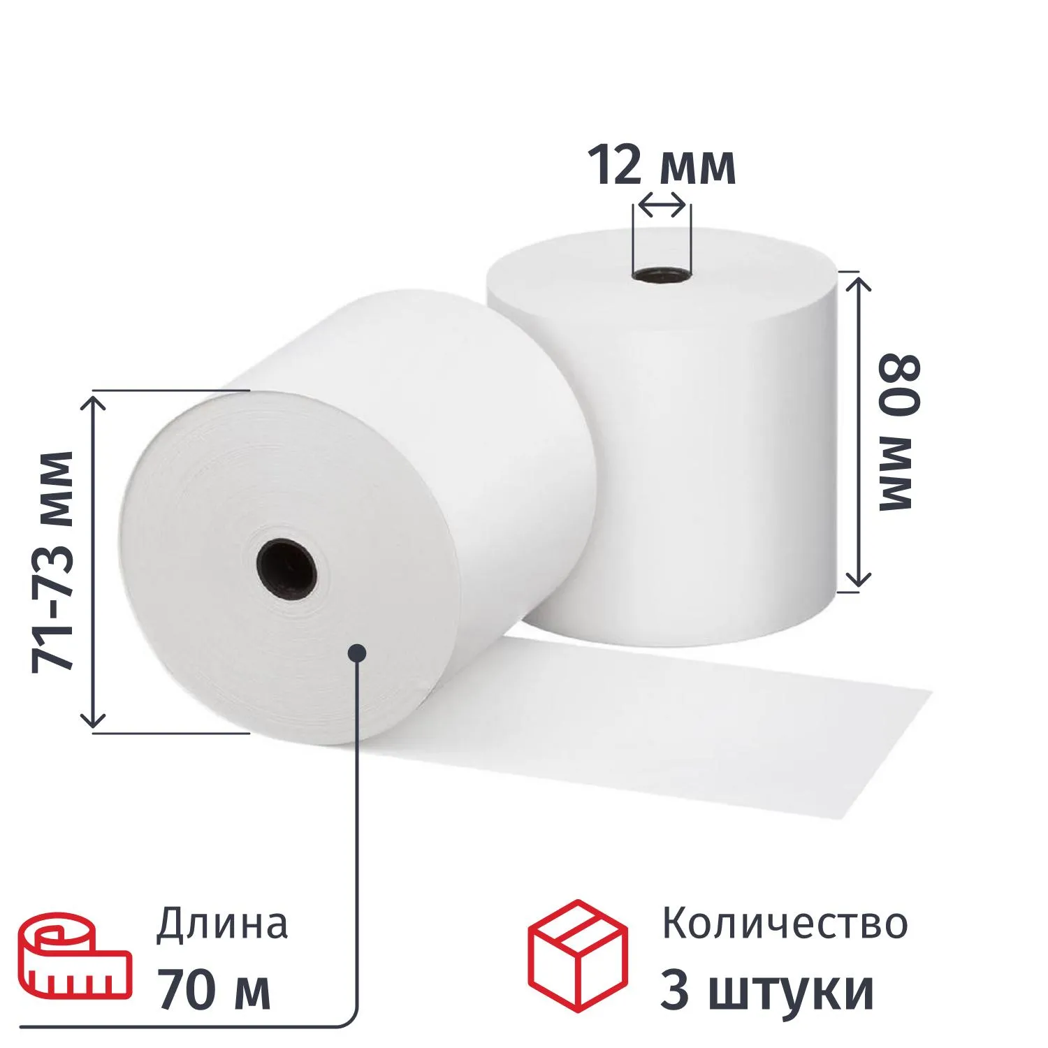 Ролики для касс Комус 80мм х 70м, 58 гр/м2, вт. 12 мм, 3 рул/уп (спайка), 1956080К