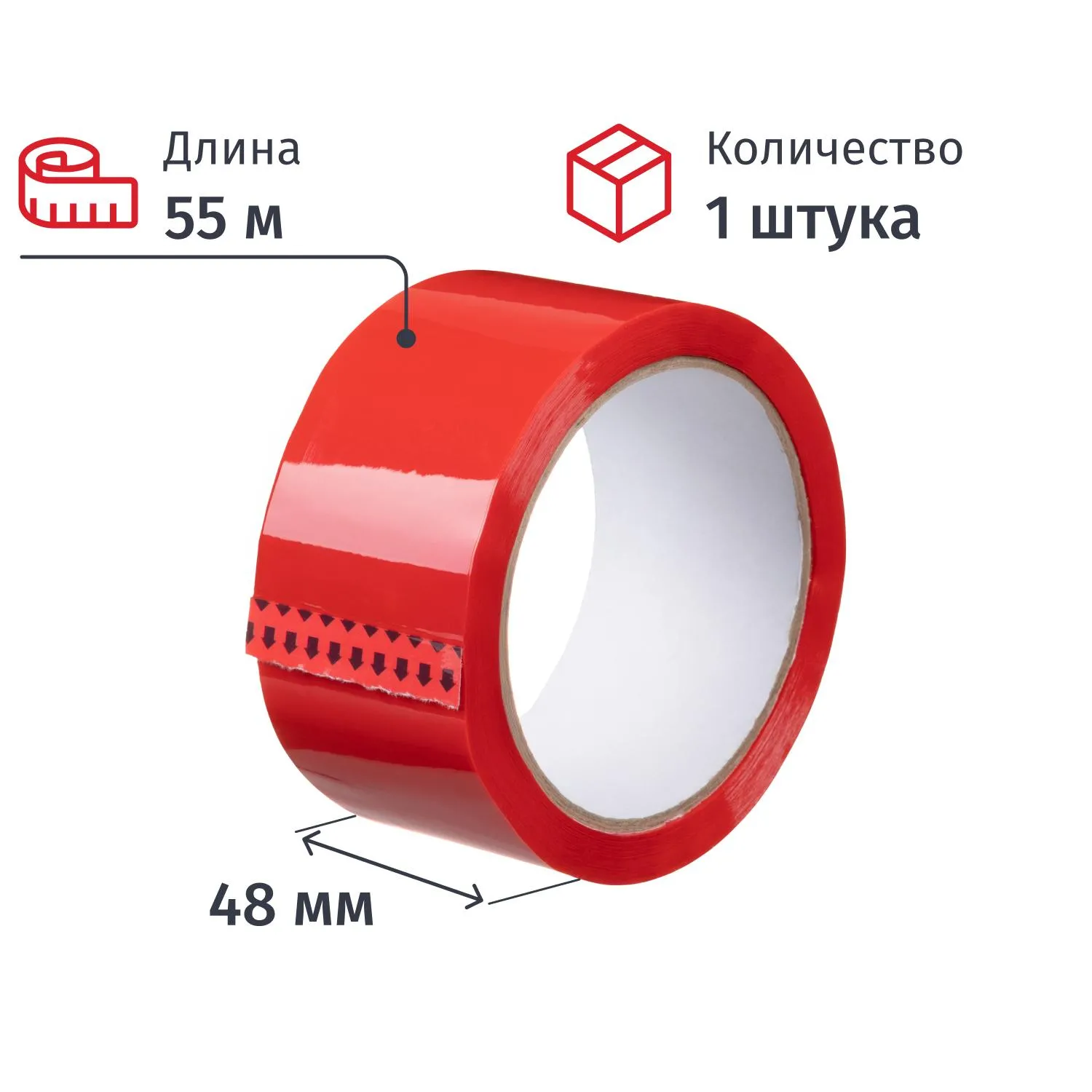 Клейкая лента упаковочная 48мм х 55м 43мкм красная Члб, 2218923К